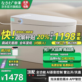 Naize Voice Smart Smart All-in-One Hot Flushing and Secy Bubble Bubble Bubble Warste Toille de esterilización totalmente automática INDOUMENTO [PRECIO RECIBADO: 1478] Top-Up White HF + Función completa 250/300/350/400 mm Instalación gratuita en todo el país