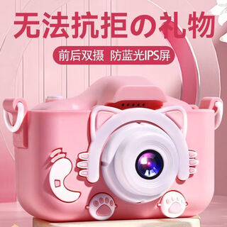 康迪拉家族儿童ccd照相机学生高清数码拍照玩具3-6岁女孩圣诞礼物32g内存卡