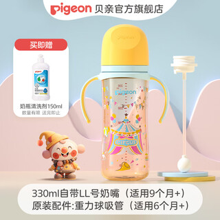 Pigeon baby bottle ppsu baby bottle anti-colic baby bottle wide diameter double handle large capacity channel exclusive 330ml circus 9-12 months + gravity ball