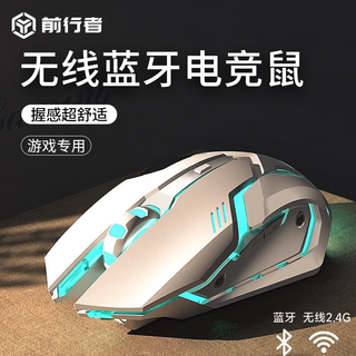 Forerunner wireless bluetooth mouse silent dual-mode rechargeable mechanical mouse girls office laptop desktop computer e-sports game fps chicken-eating special peripheral yue mubai-button mute 2.4g+bluetooth dual mode