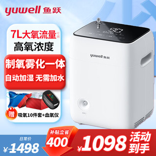 Yuyue oxygen inhalation machine 5 liters l household oxygen concentrator for the elderly and pregnant women breathing oxygen atomization all-in-one machine soft sound oxygen inhalation machine automatic humidification atomization model 7 liters of oxygen adjustable + light sound stable oxygen supply + timing