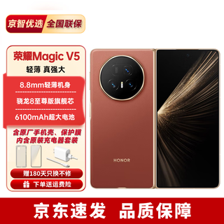 Honor's new foldable phone magic v5 is interest-free in installments, ultra-thin folding screen phone, new and not activated, silk road dunhuang 16gb+512gb 12 installments | interest-free