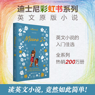 华东理工大学【迪士尼英文原版】疯狂动物城魔发奇缘青春变形记星际宝贝史迪奇地球特派员灰姑娘蜘蛛侠头平行宇宙脑特工队冰雪奇缘爱丽丝SoulCoCoUp美女狮子王全彩迪士尼彩虹书stith长发公主 海洋奇缘