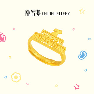 Chao acer happy 2nd birthday ancient gold ring women's gold baby ring one-year-old gift priced ring mouth 2.3g