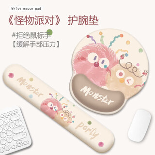 栢启歆键盘托鼠标垫护腕套装 笔记本电脑办公手腕垫高级感办公桌垫护手腕垫防滑笔记本电脑键盘手托垫 怪兽派对【鼠标垫+键盘托】