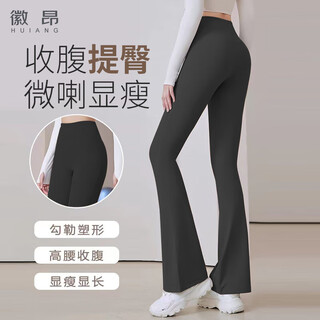 Huiang sports pants women's bell-bottom pants yoga pants yoga clothes running pants pilates fitness pants quick-drying trousers black m