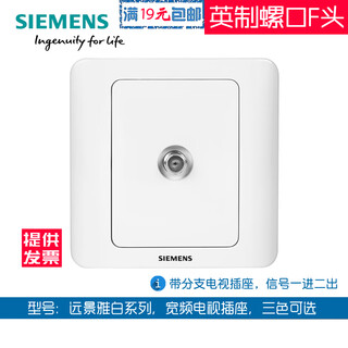 Siemens cable tv socket panel broadband british thread interface f head network satellite set-top box terminal yuanjing yabai broadband branch