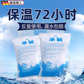 Mu yunyao's water-injected ice bag express special frozen fresh food household freshness disposable reusable refrigerated bag for commercial stalls upgraded extra thick 100ml 30 pieces upgraded extra thick continuous insulation 4872 hours damaged bag