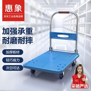 Huixiang jingdong industrial carrito de plástico plegable de marca propia carrito de plataforma azul 88 * 58 cm 5 pulgadas doble acero en la parte posterior capacidad de carga real 150 kg