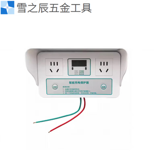 Pick up cat full automatic power off battery car charging protection socket home smart factory charging pile timer direct charging timer direct charging