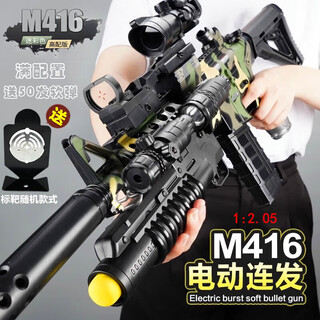 Tuxiang children's toy gun fully equipped with m416 assault rifle electric bursting soft bullet gun can fire toy boy gift