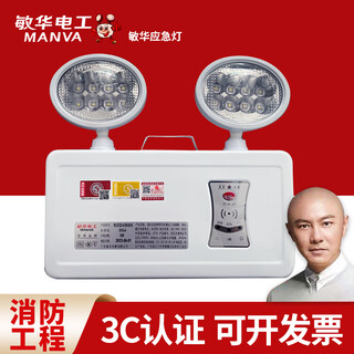 Minhua electrician (minhua) fire emergency light led double-headed light wall-mounted safety exit fire evacuation light emergency lighting 3015-a (emergency 9 hours)
