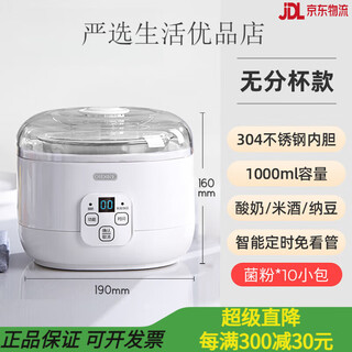 OIDIRE2025新款酸奶机家用全自动发酵一体米酒酿酵素纳豆烹饪机炒酸奶碎冰沙冰搅拌机家电 白色无分杯+10小包菌粉