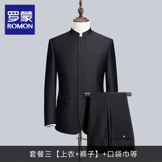 Luo meng chinese stand collar suit mao suit men's embroidered xiangyun happy father-in-law wedding banquet dress dad's spring and autumn black top + pants + free pocket square, etc. 165a