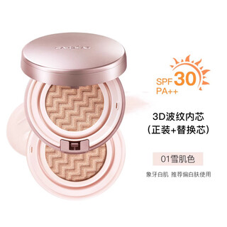 Kazilan hydrating flawless air cushion cc cream women's concealer moisturizing long-lasting non-removing makeup bb cream sunscreen 01 snow skin color (suitable for fair-skinned mm)
