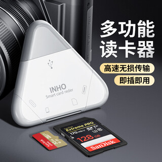 Inho suitable for apple mobile phone card reader all-in-one dajiang tf card ccd canon slr digital camera sd card three-in-one type-c computer ipad export multi-function conversion white supports tf/sd card 3.0