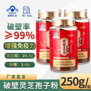 Yiniankang blue hat certified broken ganoderma spore powder authentic changbai mountain red ganoderma first path spore powder enhances immunity 4 cans 1000g