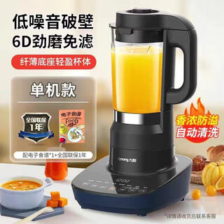 九阳九阳破壁机L12-P318家用加热全自动豆浆机辅食机多功能料理五谷浆