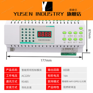 4/6/8/10/12-channel 16a intelligent lighting control module time control module longitude and latitude light controller rs485 8-channel 16a lighting
