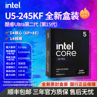 英特尔酷睿14代15代i5i7i9U5U7U9 14490F/14700KF国行盒装台式机盒装CPU Ultra 5 245KF 盒装 14核14线程