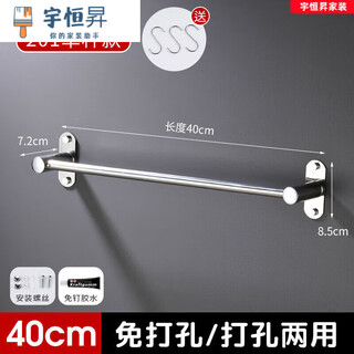 Yuhengsheng towel rack no punching 304 stainless steel bath towel rack bathroom hook bathroom storage rack bathroom towel bar 1 thickened single pole 100cm punch / no punch dual use