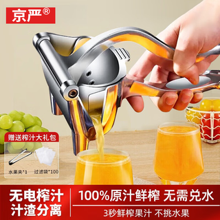 Jingyan manual juicer juice residue separation and orange juice artifact hand-pressed lemon sugarcane juice squeezer commercial original juicer household/commercial juicer artifact efficient juice production 100% original juice freshly squeezed-free 100 bags + fruit clips