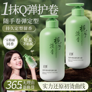 Chuman elastic hair moisturizing women's curl long-lasting anti-frizz perm care special styling essence fluffy fragrance specialized in curl care gardenia elastic 500ml