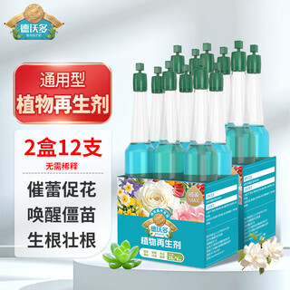 Dewoduo plant regenerator nutrient solution universal 12-pack hydroponic flower fertilizer green radish green plant rooting liquid