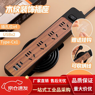 Wood grain socket can be stored in the socket. wood grain decorative multi-functional usb plug board, home wiring board, household dormitory plug strip, four sockets + usb (cable can be stored), cable length 1.8 meters (180 cm)