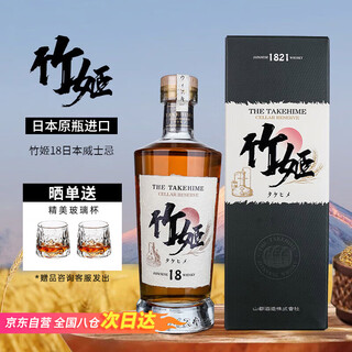 格兰尼维日本原瓶进口威士忌洋酒烈酒正品竹姬日威礼盒装40度送礼酒 700ML