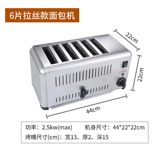 Kowsi toaster toaster commercial 4-slice 6-slice toaster meat sandwich heating machine sandwich baking machine toasting machine upgraded model upgraded model upgraded model upgraded model upgraded model 6-slice brushed model (can bake 2cm inner thickness)