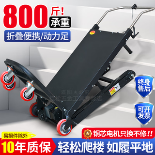 Guisong electric stair climber truck large load crawler stair climbing artifact up and down stairs to deliver water electric transport trolley strengthened track high configuration 48v72a2200w