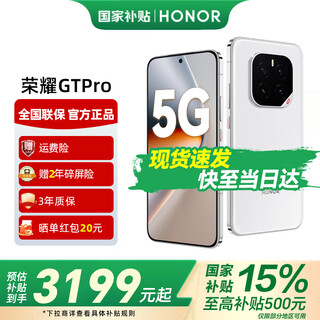 Honor gtpro new 5g mobile phone snapdragon 8 extreme advanced edition 7200mah qinghai lake battery honor oasis eye protection screen 5g ai mobile phone ice crystal white 16gb+512gb 2-year broken screen insurance + 3-year warranty official standard configuration 15% national subsidy