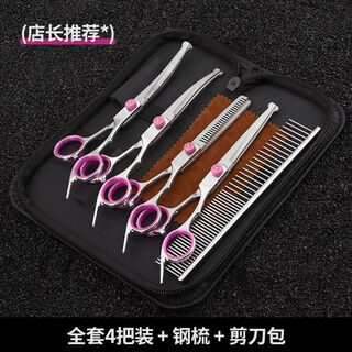 Grooming tool set, pet scissors, special curved tooth scissors for dog hair trimming, puppy teddy bear, full set of 4 pieces + bag + steel comb + cleaning cloth