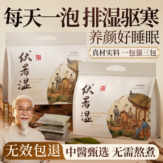 Vetes foot bath pack to remove dampness, spleen and stomach deficiency, ginger, pepper, mugwort, mugwort, saffron foot bath pack for men and women during the dog days of summer