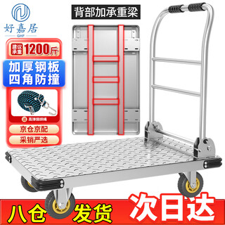 Haojiaju folding steel plate trolley flatbed truck 75*48cm 4-inch beacon wheel hand push cargo handling small trailer decoration factory