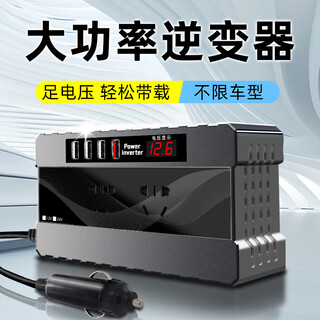 Beiteng car inverter 300w24v to 220v cigarette lighter power converter transformer car multi-port socket