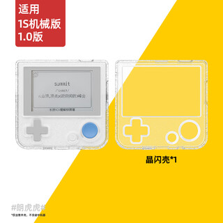 Ywzr suitable for 100-word word cutting machine protective case english learning machine 1s hard shell protective case transparent glitter with lanyard hole glitter transparent case (+ lanyard) does not turn yellow