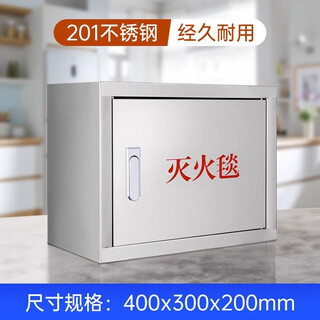 Stainless steel 304 gas mask box wall-mounted fire blanket special empty box floor-standing fire emergency storage cabinet stainless steel 201 fire blanket box
