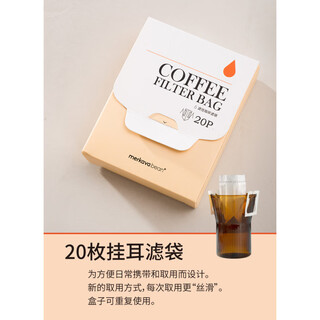 Shijanu's new product, ear-hanging coffee filter bag, disposable sealable filter paper, homemade hand-brewed coffee powder packaging, 20 pieces travel size