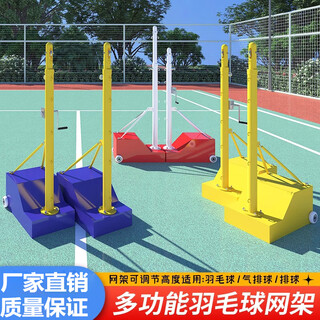 Qingkang school standard badminton net rack outdoor multi-purpose net post removable tennis rack multi-function air volleyball rack 6.1m *1.55 standard green thickened no net