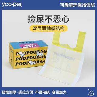 Ycqpet dog poop bag pet poop bag upgraded thickened biodegradable environmentally friendly dog walking weak touch artifact 1 box 50 pieces