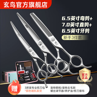 Black bird professional pet scissors set dog hair shearing pet grooming tools straight cut curved scissors teeth scissors teddy bichon grooming small dog 7 straight + 6.5 curved + 6.5 teeth novice
