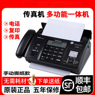 Sf express is suitable for kx-ft876cn thermal paper fax machine telephone copy multi-function all-in-one automatic pick-up black
