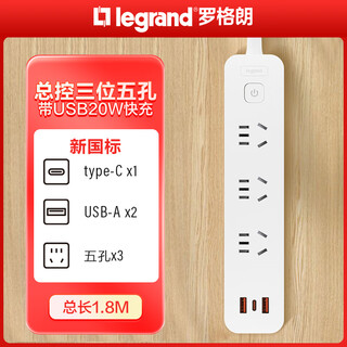 Legrand (legrand) new national standard socket/plug board/plug strip/row plug/pull line board/plug board/power strip master control three-position five-hole with usb strip