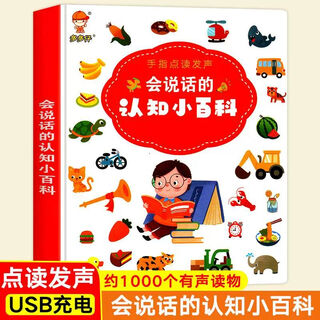 Baby's audiobook, young children's point-reading early education machine, chinese and english enlightenment recognition, digital pinyin reading wall chart, talking cognitive encyclopedia