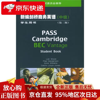 【京仓直配 现货速发】新编剑桥商务英语（中级）（学生用书）（第2版） [英]伍德，等 经济科学出版社
