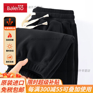 Baleno polar fleece pants men's autumn and winter new double-sided velvet thickened sweatpants men's loose leggings sweatpants official black #solid color l