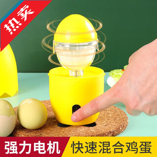 Necooks egg shaker, electric egg mixer, egg puller, fully automatic golden egg egg mixer, shaker egg turner, egg beater, yellow wired electric model needs to be plugged in for use