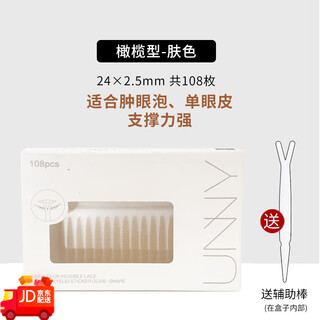 Qingzhi research unny double eyelid patch olive-shaped invisible natural traceless lace for men and women special swollen eyelids traceless lace beauty olive-shaped (suitable for swollen eyelids or single eyelids) 1 pair